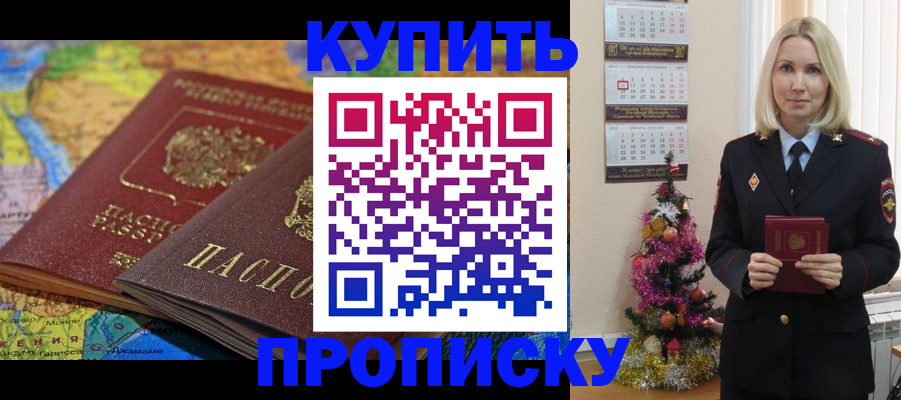 временная регистрация 2025 в Михайловске