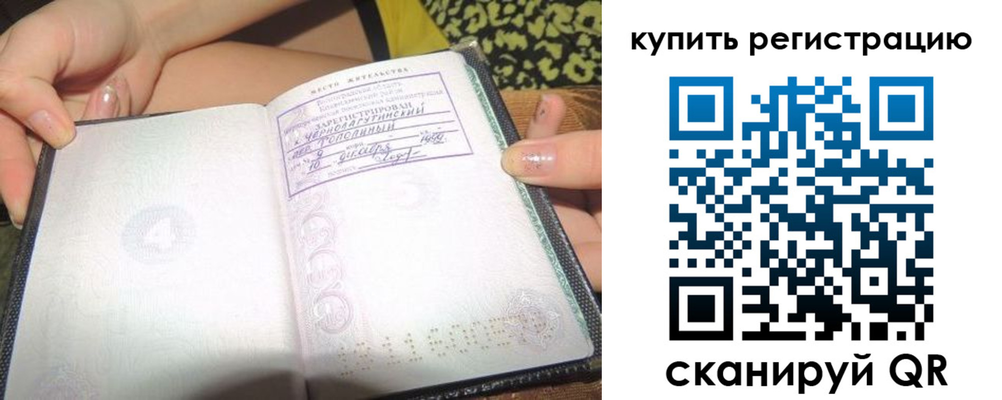 временная регистрация поиск в Михайловске