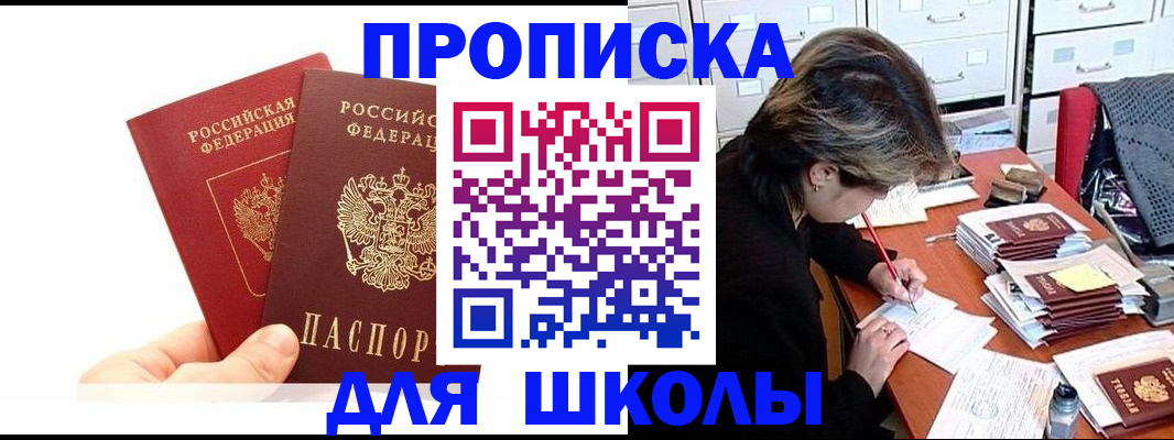 временная регистрация собственник в Михайловске