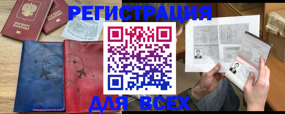 регистрация в Михайловске