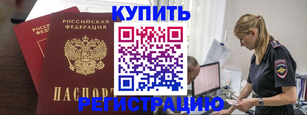 временная регистрация госуслуги в Михайловске