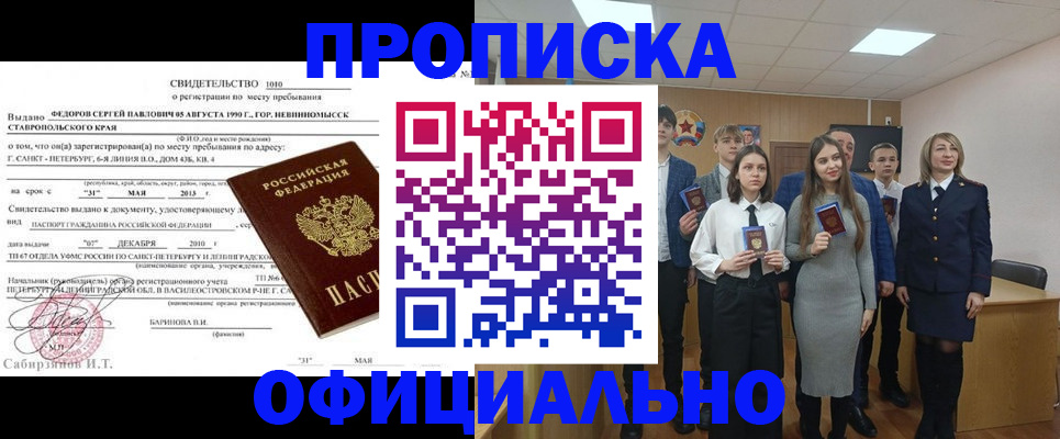 регистрация для школы в Михайловске