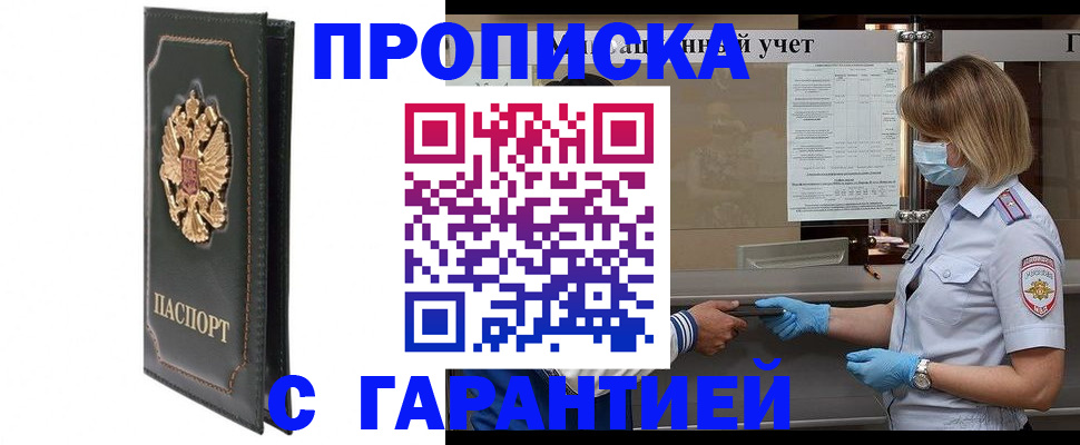 временная регистрация адрес в Михайловске