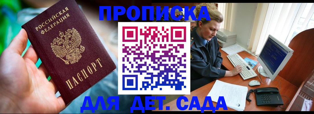 миграционный учет в Михайловске