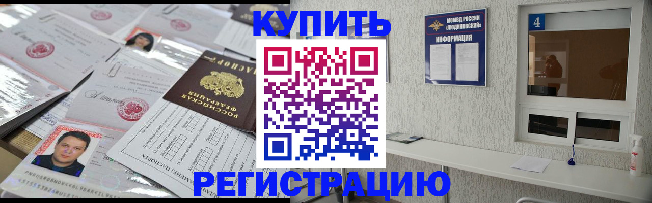 временная регистрация в квартире в Михайловске